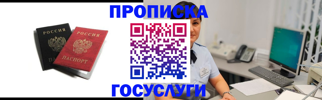 временная регистрация поиск в Межгорье