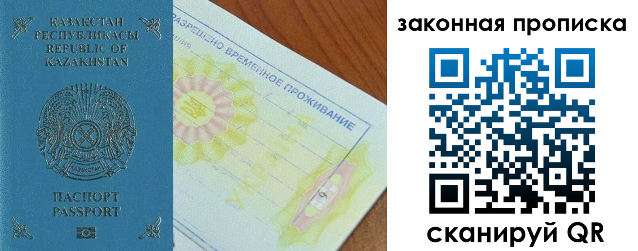временная регистрация поиск в Межгорье