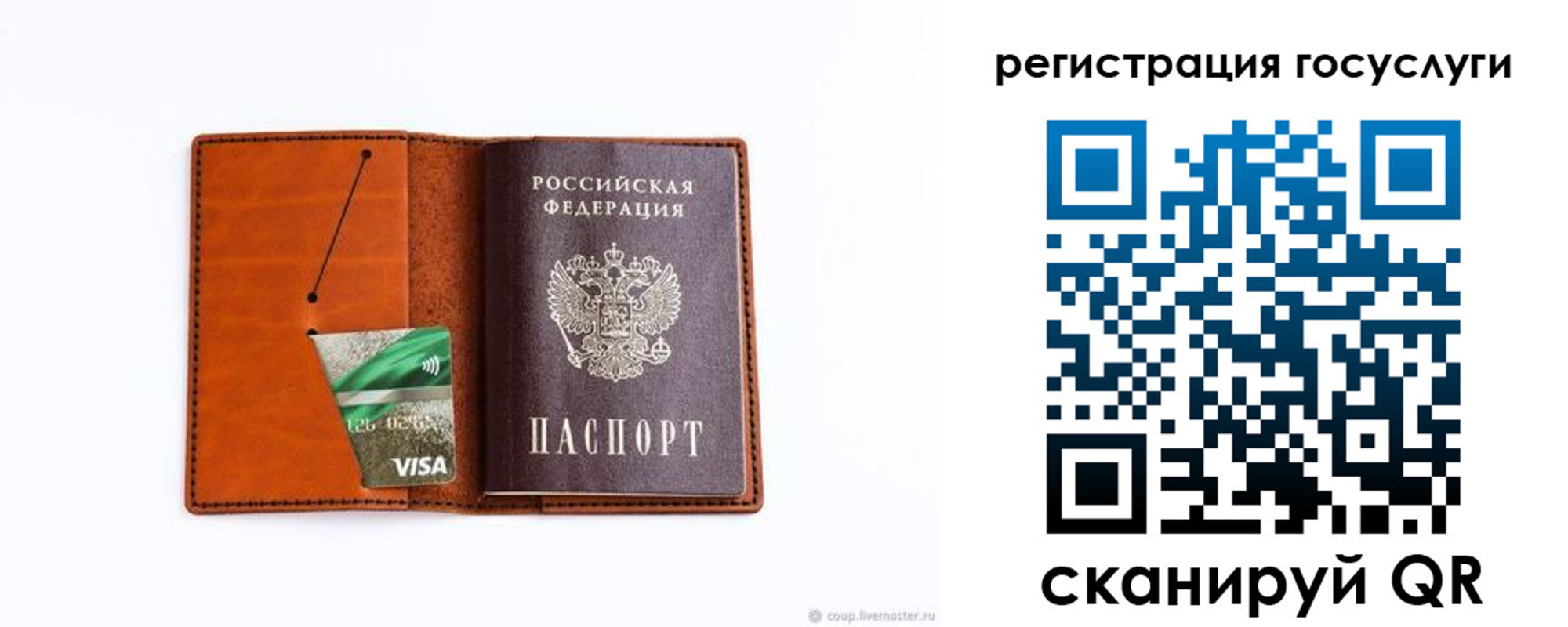 временная регистрация адрес в Межгорье