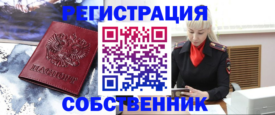 временная регистрация госуслуги в Межгорье