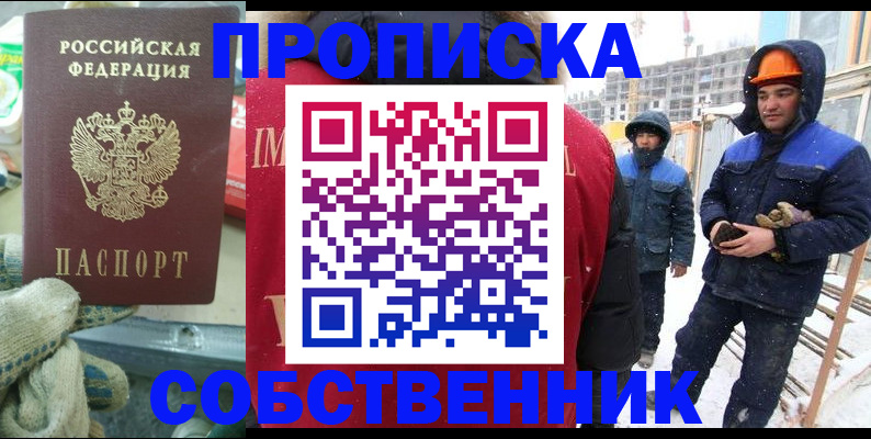 найти адрес прописки в Межгорье