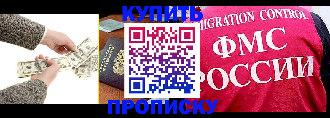 временная регистрация для школы в Межгорье