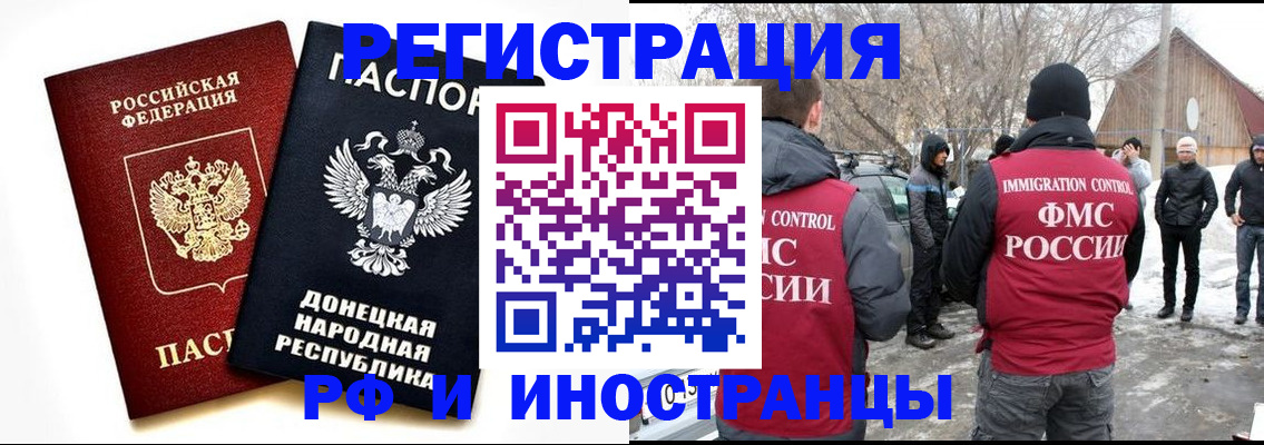 временная регистрация адрес в Межгорье